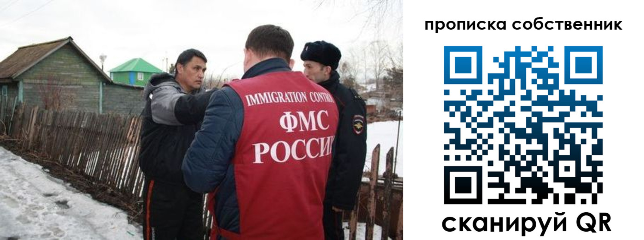 прописка ребенка в Коле