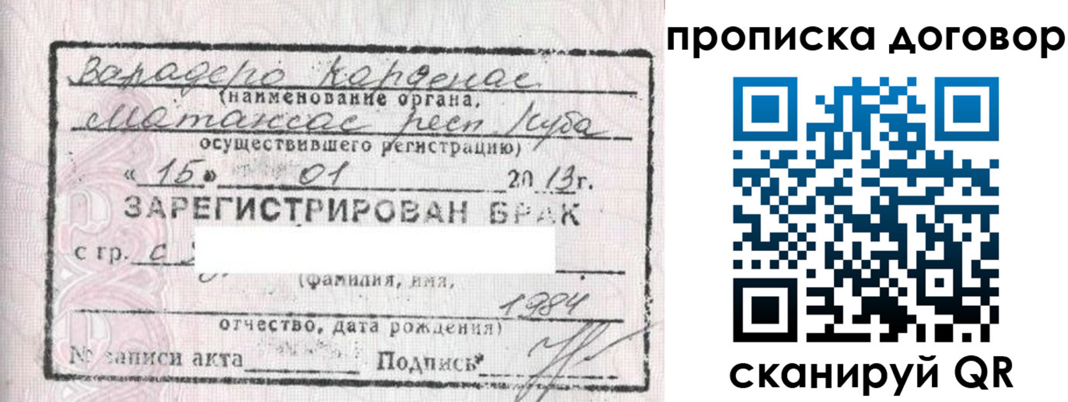 прописка иностранных граждан в Коле