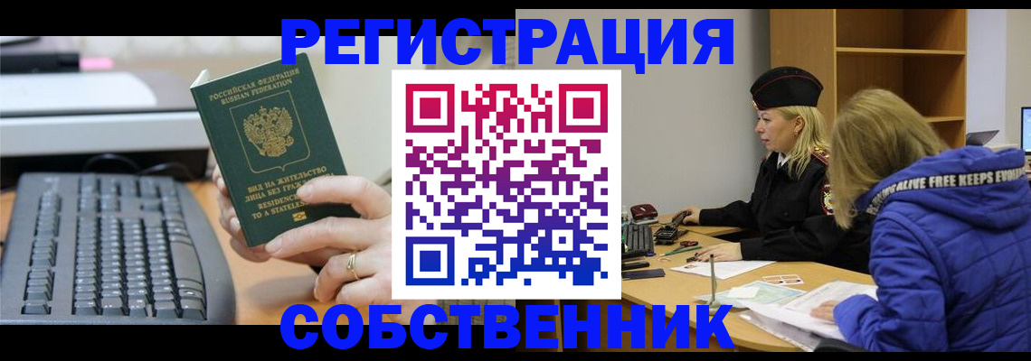 прописка в Коле
