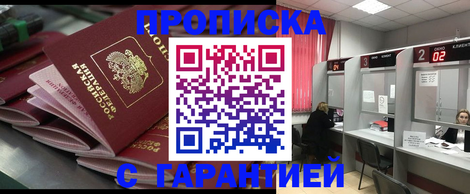 временная регистрация надежно в Коле