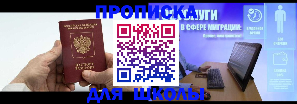 прописка иностранных граждан в Коле