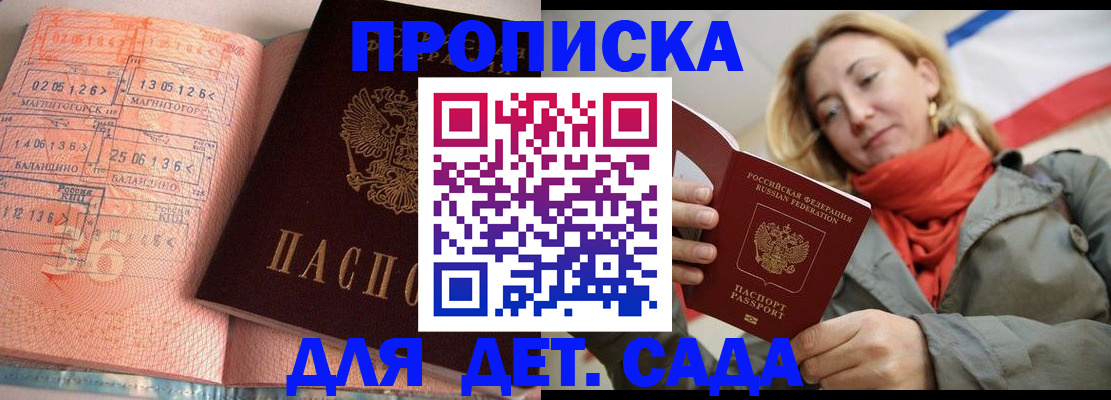 регистрация в Коле